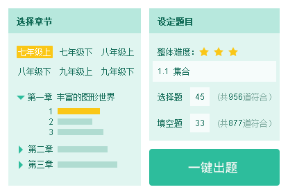 快乐学出题神器