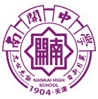 南开中学